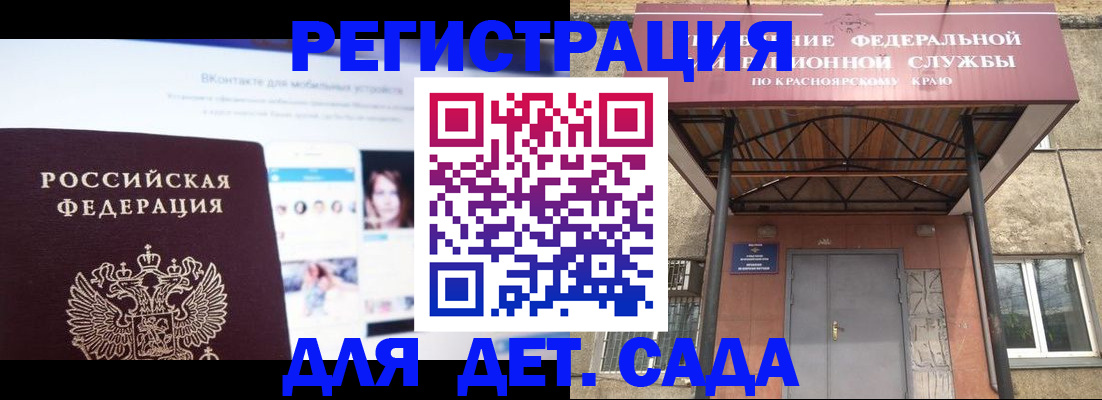 прописка в Ярцево