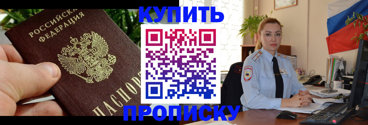 временная регистрация недорого в Ярцево