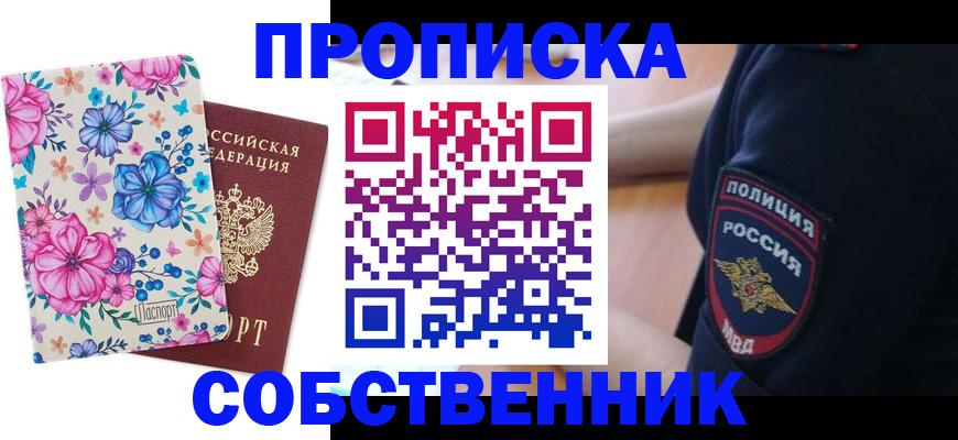 временная регистрация гарантия в Ярцево